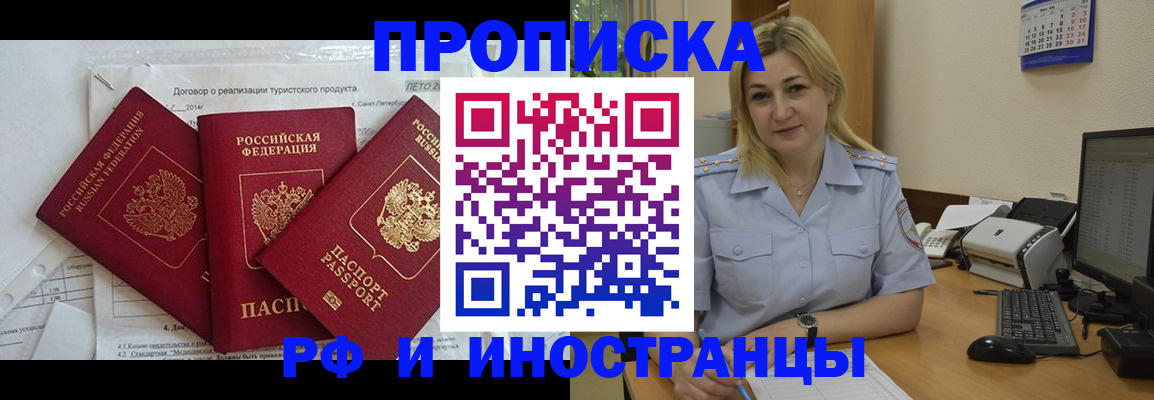найти адрес прописки в Рузе
