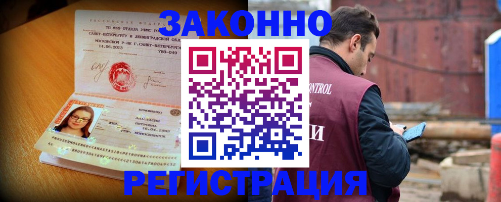 прописка для школы в Рузе