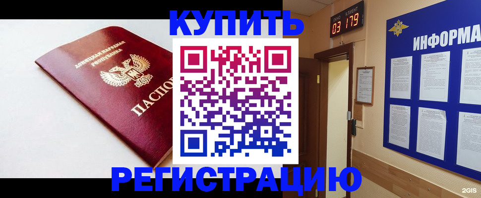 временная регистрация 2025 в Рузе
