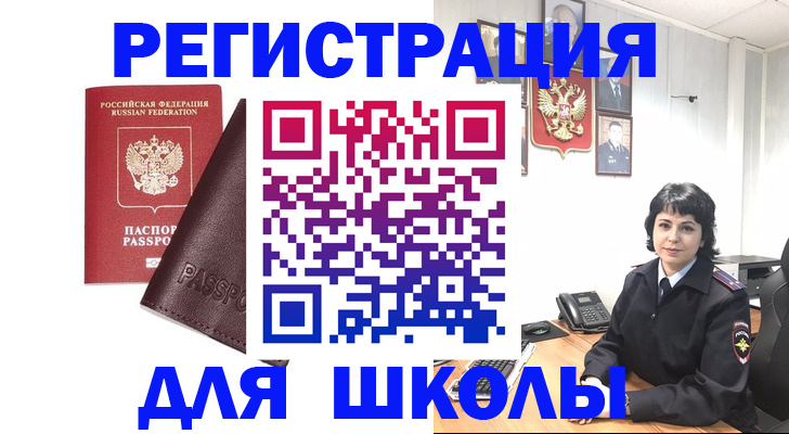 где прописаться в Рузе