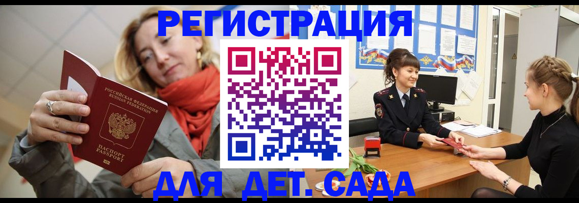 временная регистрация в квартире в Рузе